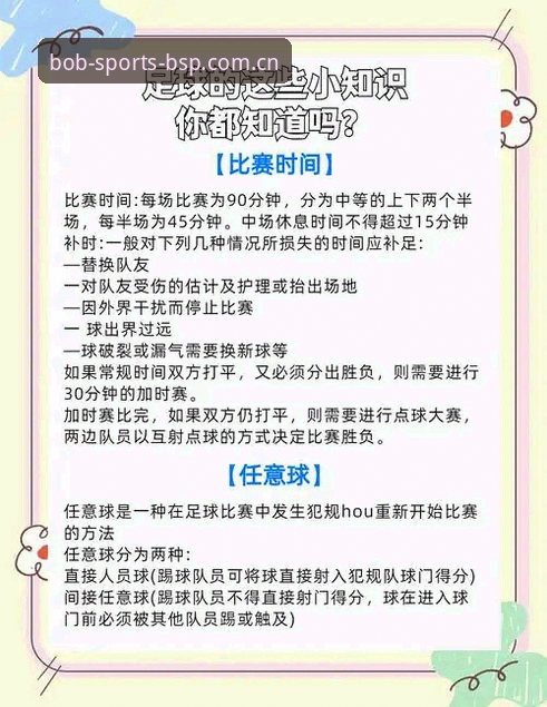 最新半岛体育赛事资讯获取完整指南：从入口到体验的全面升级