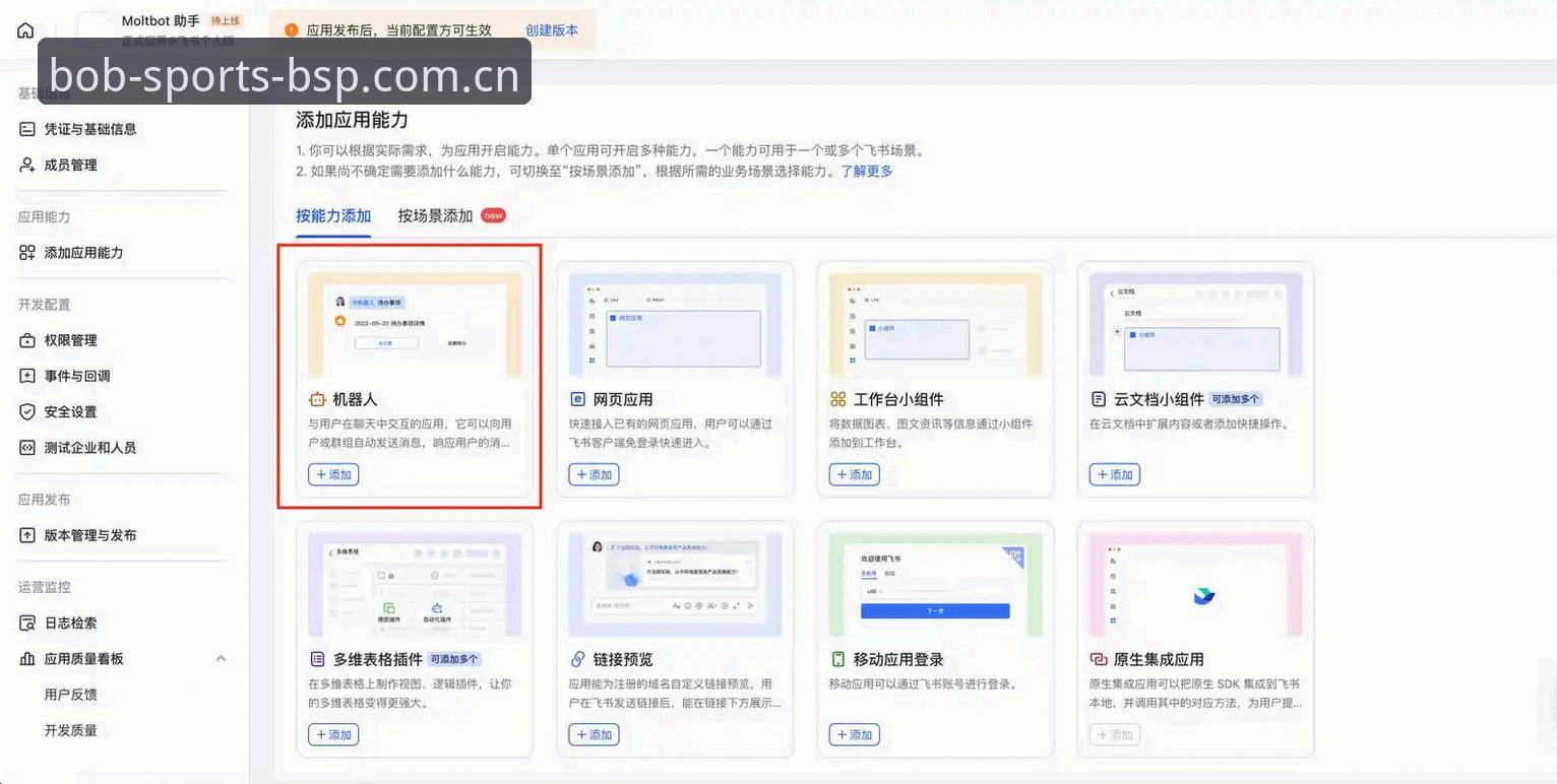 半岛体育官网bob官方网站安装教程：从零开始完成BSPORTS客户端部署